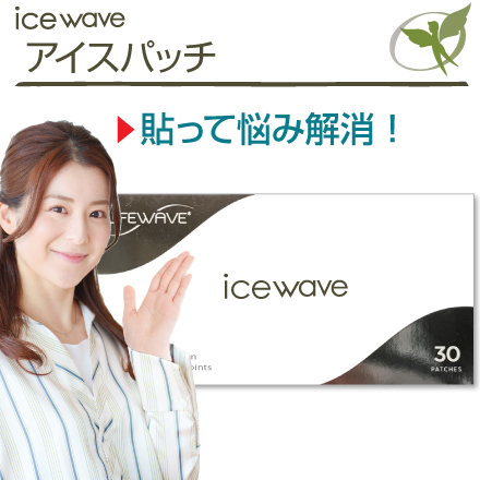 楽天市場】アラビダパッチ／一般医療機器【正規品】ALAVIDA・LifeWave 