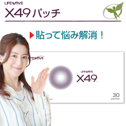 楽天市場】X39パッチ／一般医療機器【正規品】X39 Patches・LifeWave 