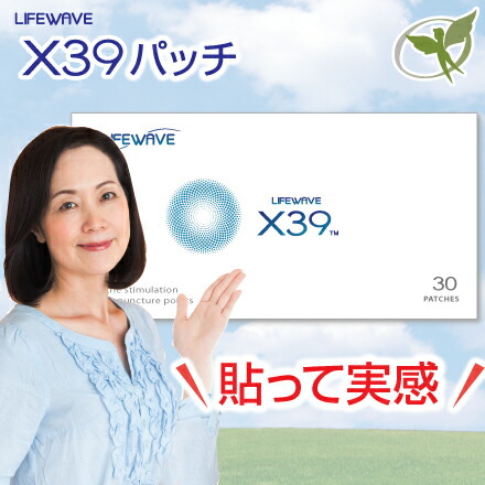 楽天市場】グルタチオンパッチ／一般医療機器【正規品】glutathione・LifeWave ライフウェーブ社製 □  加齢・ストレス・たばこ・細菌やウイルス・薬などの多用、過激な運動などの要因による健康負債に □ : 健康エリートハウス