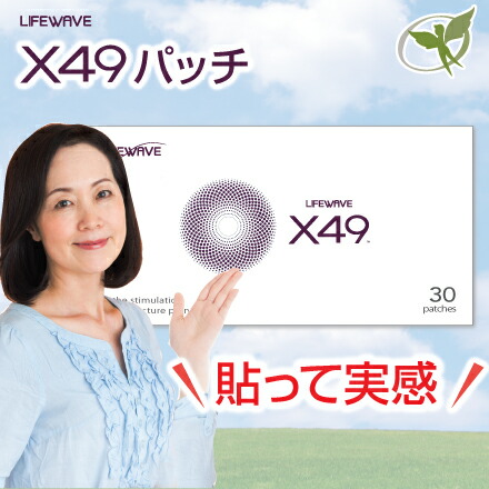 楽天市場】グルタチオンパッチ／一般医療機器【正規品】glutathione・LifeWave ライフウェーブ社製 □  加齢・ストレス・たばこ・細菌やウイルス・薬などの多用、過激な運動などの要因による健康負債に □ : 健康エリートハウス