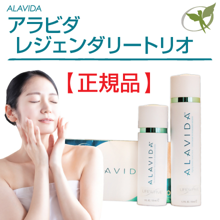 楽天市場】アラビダパッチ／一般医療機器【正規品】ALAVIDA・LifeWave ライフウェーブ社製 □  美顔への近道、最新のアプローチ。体幹組織を活発化して内側からも外側からも健康をサポート □ : 健康エリートハウス