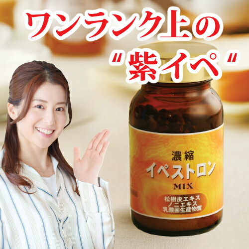 楽天市場】紫イペ 100粒入り(約30日分) サプリメント 健康食品 栄養