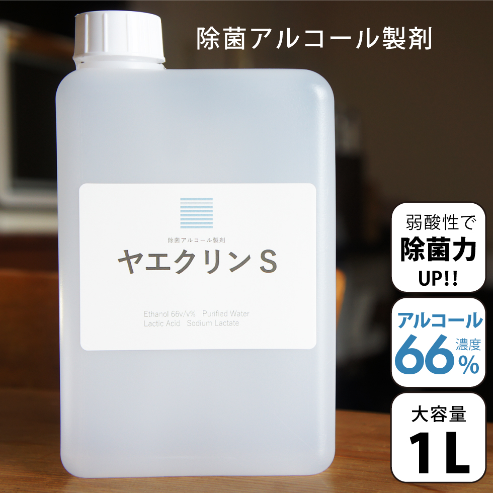 楽天市場】【日本製】【クリニックでも採用】アルコール81%配合