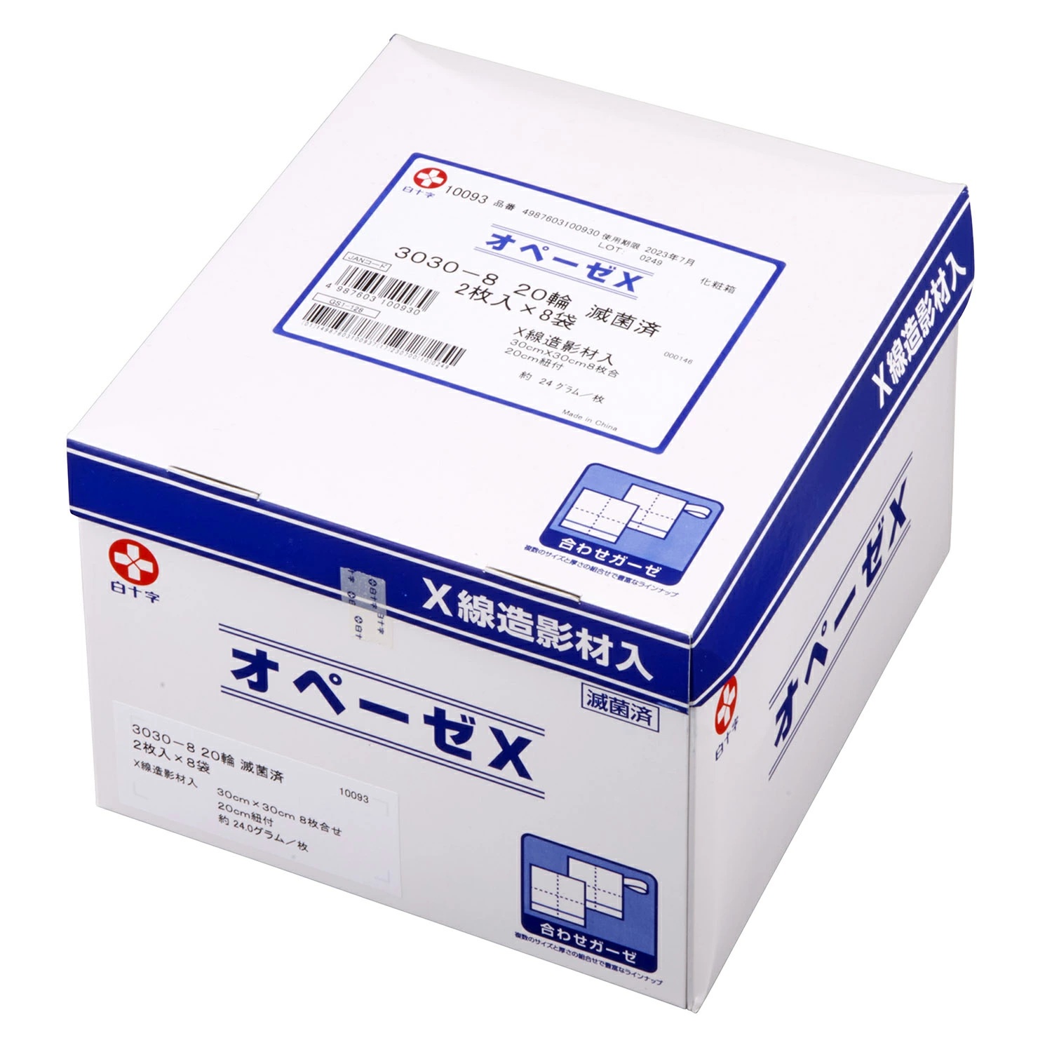 オペーゼＸ　３０３０－８　２０輪　滅菌済　１００９３　２枚×８袋