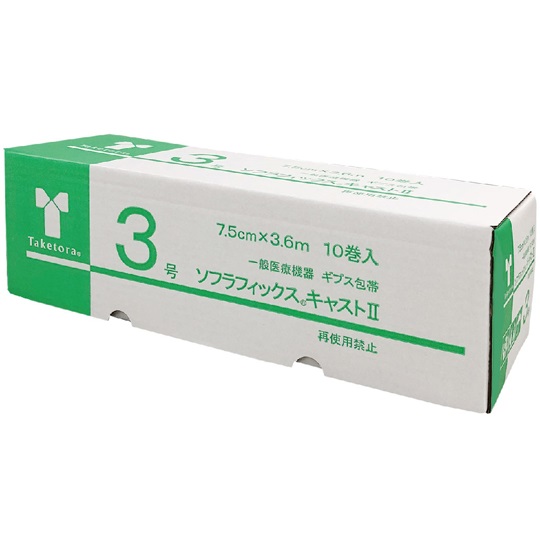ソフラフィックスキャストII　３号　０３０１３３　１０巻入