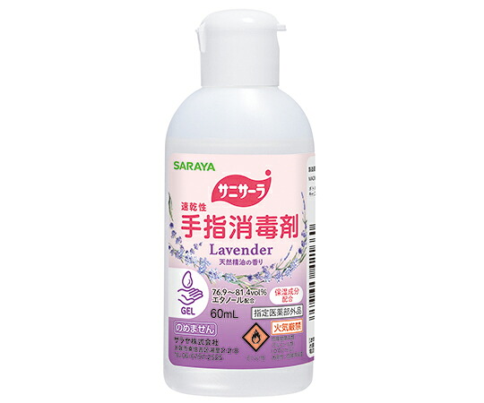 サニサーラ　ラベンダーの香り　４２１６６　６０ｍＬ×４８個セット