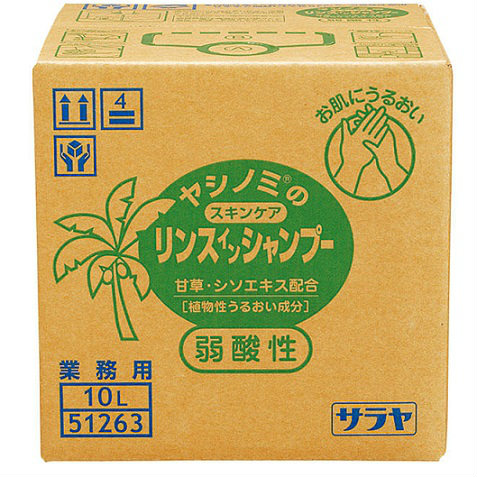 ≪送料無料≫ヤシノミのスキンケア　リンスインシャンプー　５１２６３　10L｜ケンコージョイ支店