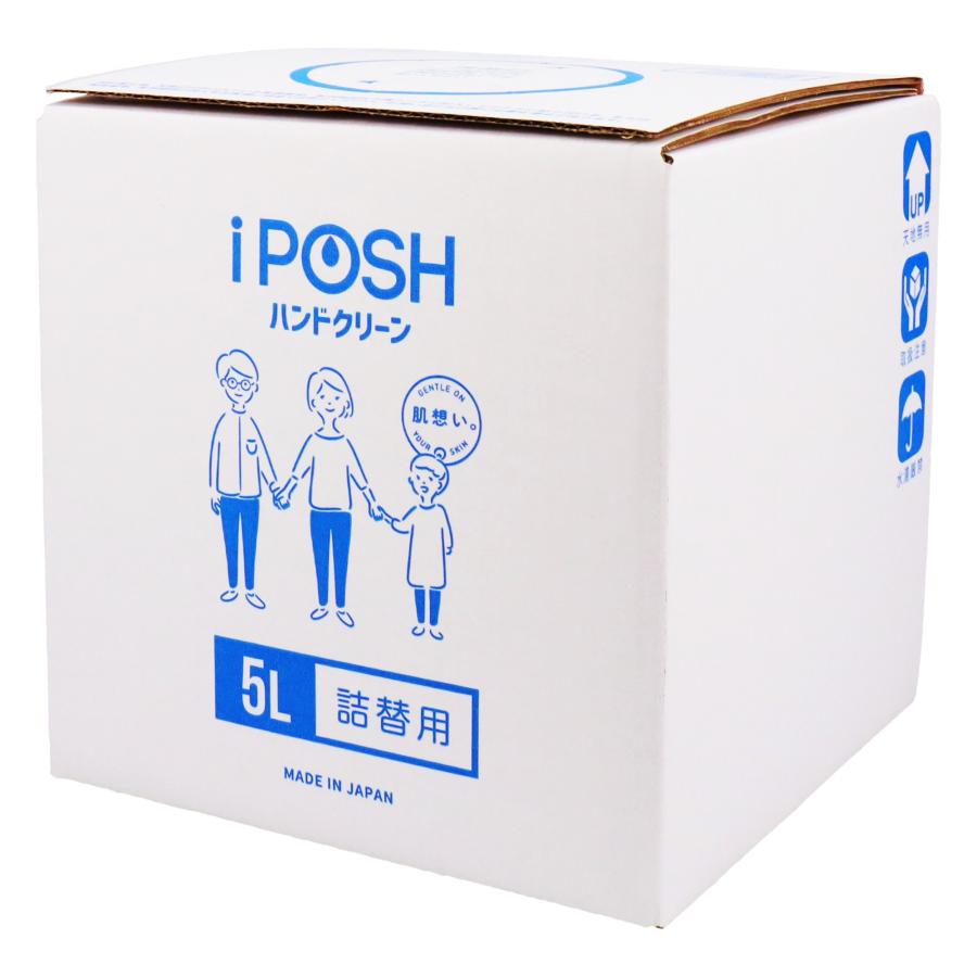 アイポッシュ　ハンドクリーン　５Ｌ詰替キューブ　５Ｌ