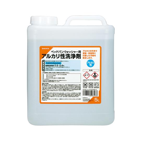 ベットパンウォッシャー用アルカリ性洗浄剤　５０３５８　５Ｌ