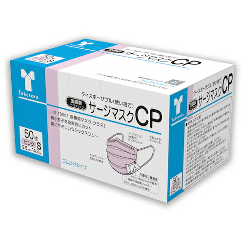 サージカルマスク（サージマスク）　ＣＰ金属ノーズブリッジ　ピンクＳ　９．５ｃｍ×１４．５ｃｍ　０７６２３４　５０枚×60個セット