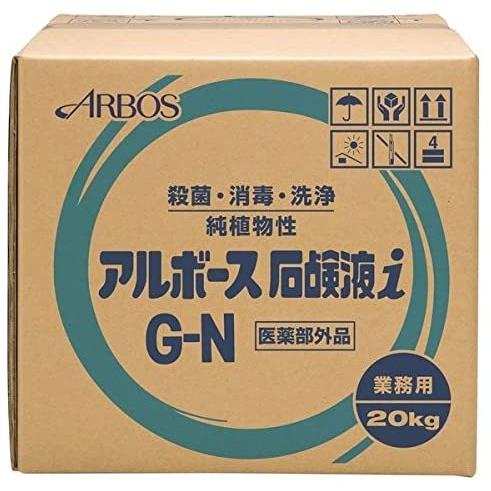 アルボース石鹸液i G−N 20kg|ケンコージョイ支店