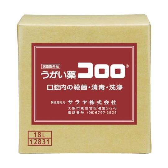 うがい薬　コロロ　１２８３１　１８Ｌ