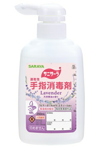 サニサーラ　ラベンダーの香り　４２１６７　ポンプ付　２５０ｍＬ×10個セット