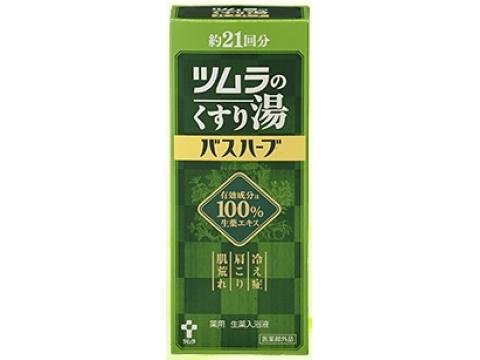 楽天市場】ツムラ ツムラのくすり湯 バスハーブ 210ml （医薬部外