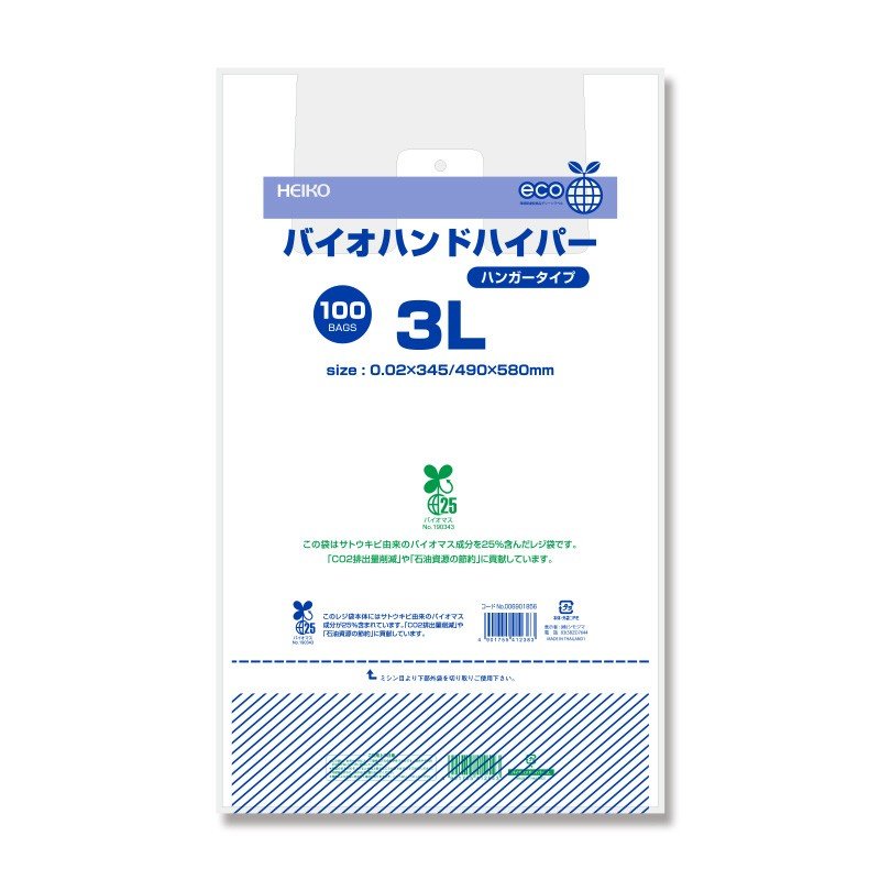 当店おすすめ商いもの