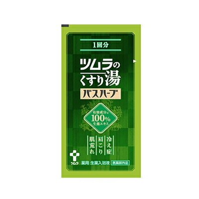 楽天市場】【医薬部外品】ツムラのくすり湯バスハーブ 1回分 10mL