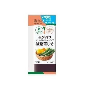 ≪送料無料≫ジャネフ　ノンオイルドレッシング　減塩青じそ　10mL×40個×10個セット