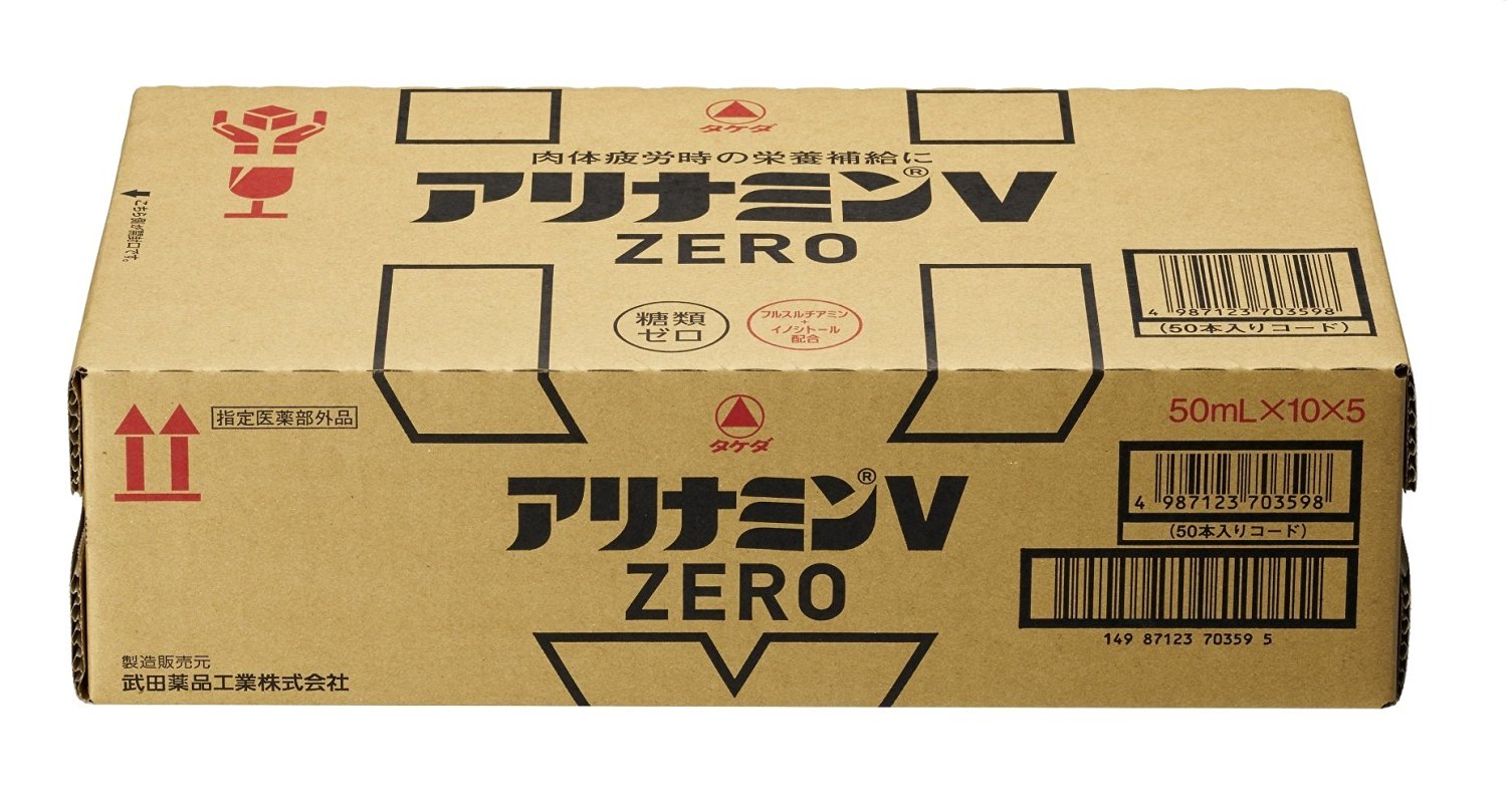 ≪送料無料≫アリナミンVゼロ 50mL×50本|ケンコージョイ支店