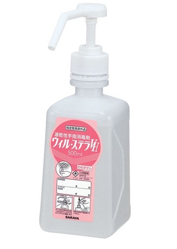 ウィル・ステラＶＨ　角噴射ポンプ付　42426　500mL×１０個セット
