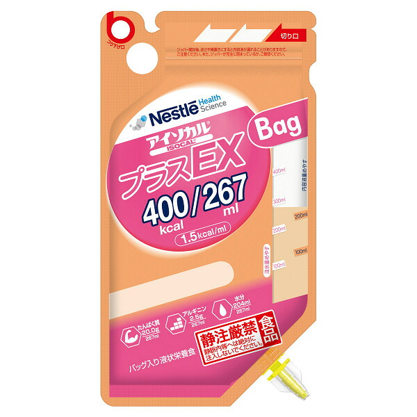 ≪送料無料≫アイソカル・プラスEXバッグ 400Kcal 267mL×18 ネスレヘルスサイエンス|ケンコージョイ支店