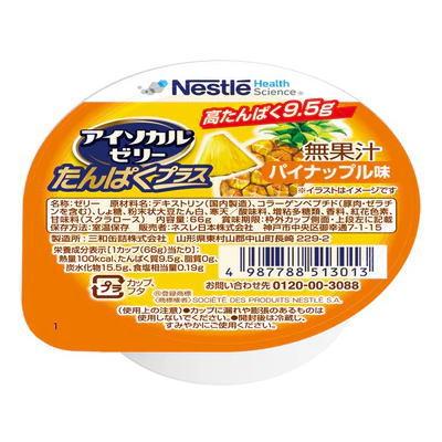 アイソカルゼリー　たんぱくプラス　パイナップル味　６６ｇ×２４ ネスレヘルスサイエンス