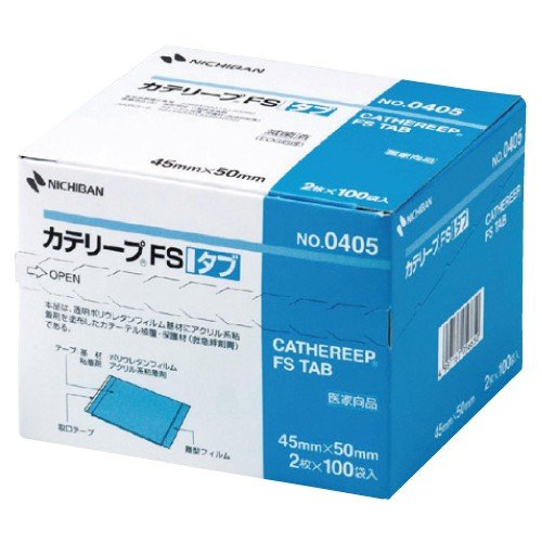 ≪送料無料≫カテリープ　ＦＳタブ　４５ｍｍ×５０ｍｍ　Ｎｏ．０４０５　2枚×100袋