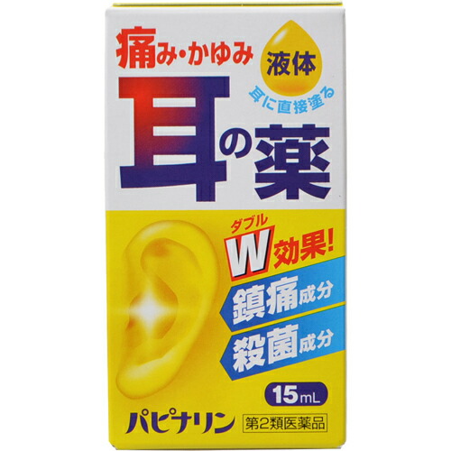 楽天市場 第2類医薬品 パピナリン １５ｍｌ ケンコージョイ楽天市場支店