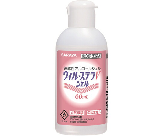 【第3類医薬品】ウィル・ステラＶジェル　４２３３８　６０ｍＬ×48個セット