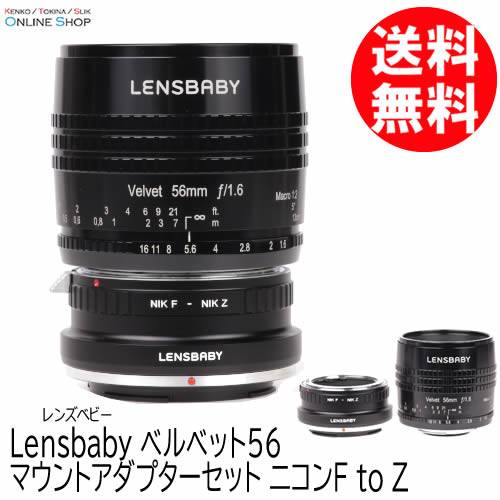 アイボリー×レッド Lensbaby レンズベビー カメラレンズ Velvet 56