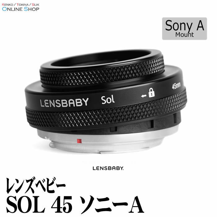Lensbaby Sol 45 Nikon F用 Amazon.co.jp: Lensbaby ティルトレンズ SOL 45 45mm F3.5 キヤノンEF