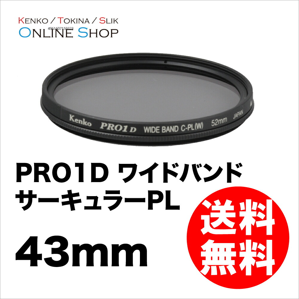 楽天市場】【即配】(KT) 40.5mm PRO1D ワイドバンド サーキュラーPL(W