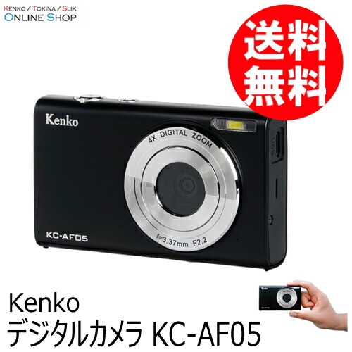 即配】(KT) デジタルカメラ KC-AF05 ケンコー KENKO【送料無料