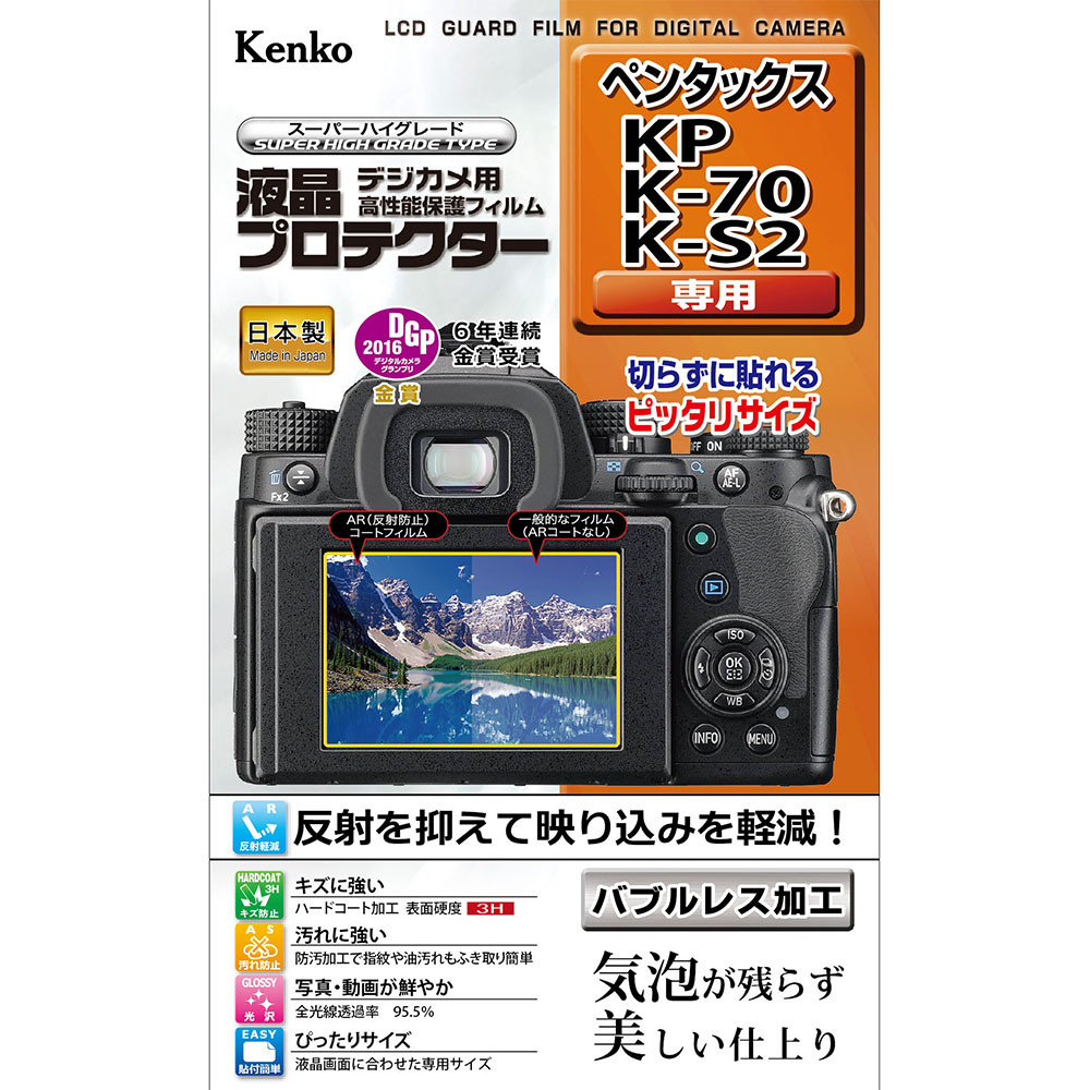 楽天市場】【即配】フジフィルム X-T5用 : KLPK-FXT5 マスターG 液晶