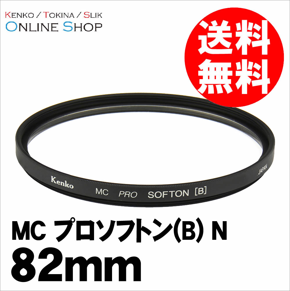 するフィル マルミ 77mm グリーンハンサーライト 《納期約３ヶ月