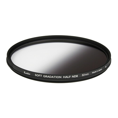 【即配】 82mm ソフトグラデーション ハーフND8 ケンコー KENKO 【ネコポス便送料無料】