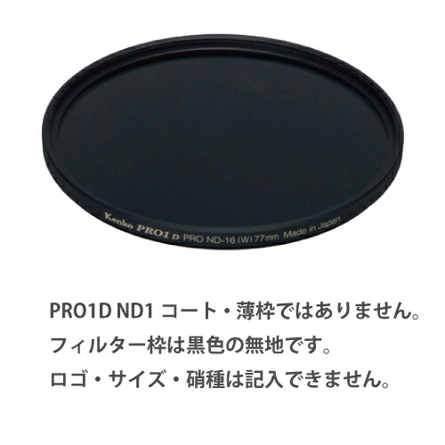 【特注】(CO) 34mm ND16 ケンコートキナー KENKO TOKINA カメラ用 特注フィルター【ネコポス便送料無料】