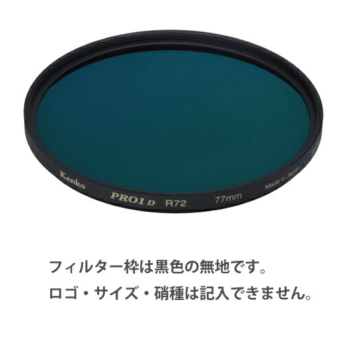 【特注】(CO) 46mm R72 ケンコートキナー KENKO TOKINA カメラ用 特注フィルター【ネコポス便送料無料】