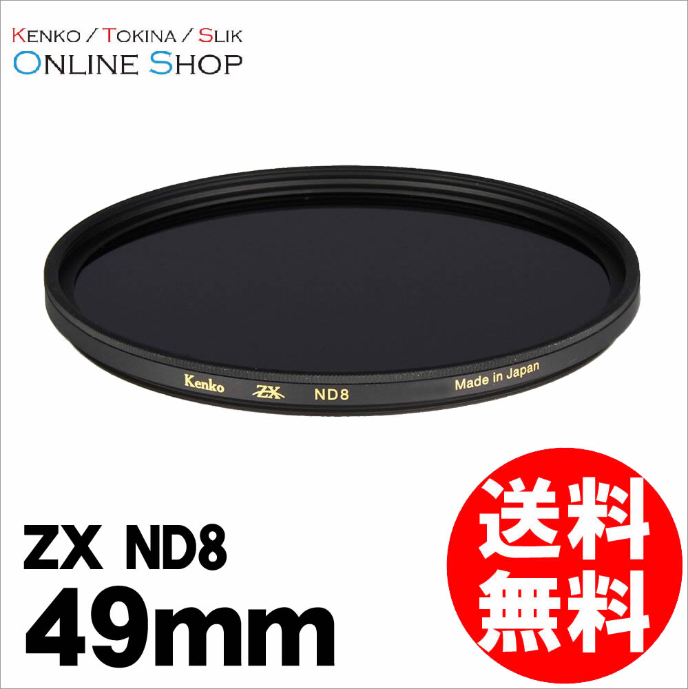 楽天市場】【即配】82mm ZX (ゼクロス) ND8 ケンコートキナー KENKO