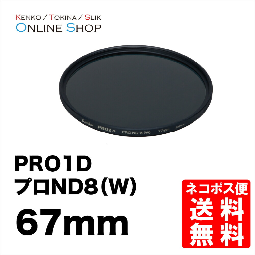 新古品(店舗保証なし) 即配 (NO) 67mm PRO1D プロソフトン クリア(W) ケンコートキナー KENKO TOKINA ネコポス便  H8ubXOPHTe, テレビ、オーディオ、カメラ - centralcampo.com.br