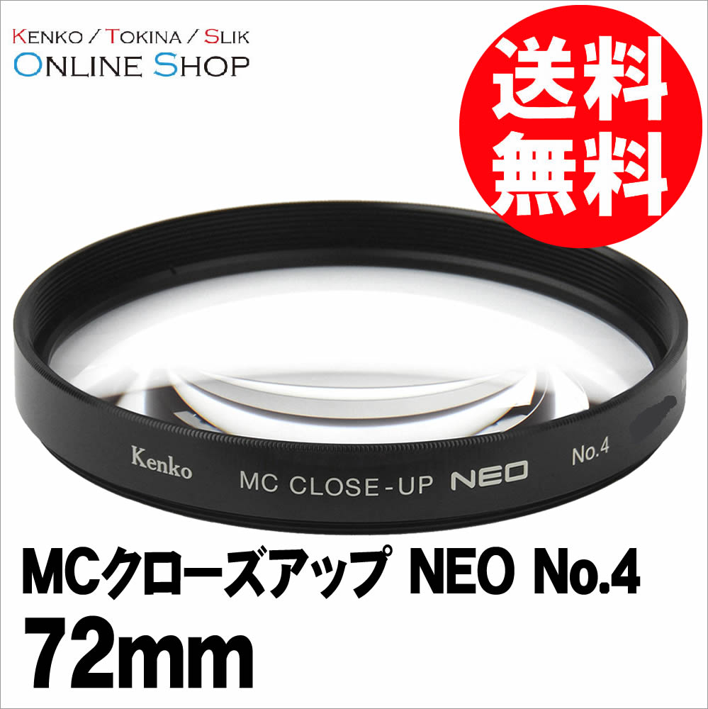 人気No.1/本体 72mm MCクローズアップ NEO No.4 ケンコートキナー KENKO TOKINA 花や小物の接写に最適  www.tacoya3.com