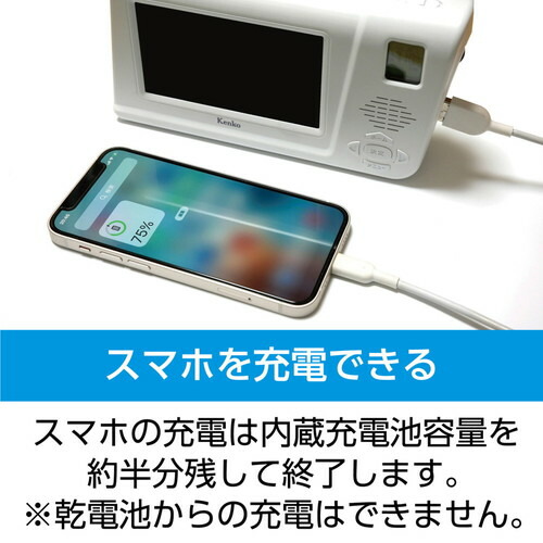手回しワンセグTVラジオ KR-013AWFTE