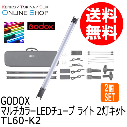 TL60-K2 マルチカラーLEDチューブライト 2灯キット Godox (ゴドックス