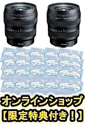 【★お得な2本セット！クリーニングペーパー20個付き！】【即配】TOKINA トキナー atx-m 11-18mm F2.8 ソニーEマウント ケンコートキナー KENKO TOKINA 【送料無料】【3年保証】