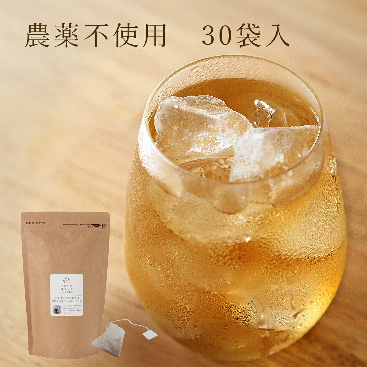 楽天市場】【活性はとむぎ美人茶＋大和茶 ティーバックタイプ30袋入り】（国産・ブレンド茶・ブレンドティー・奈良県産・無添加・はとむぎ茶・ハトムギ茶・ハト 麦茶・はと麦茶・鳩麦茶） : それいゆはとむぎ