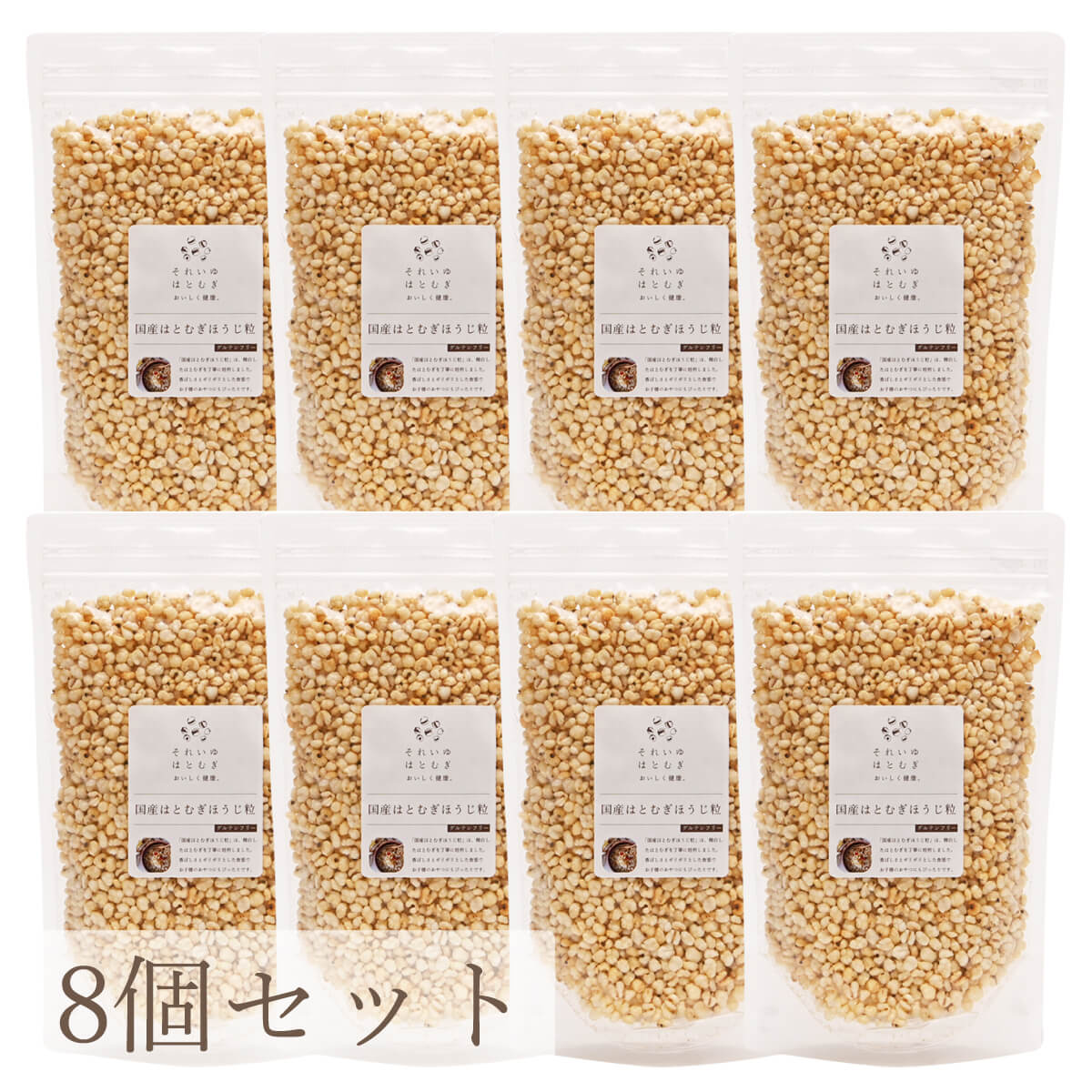 食べる はとむぎ【国産はとむぎほうじ粒150g 8個セット】富山県産 皮去りほうじはとむぎ ハトムギ はと麦 ハト麦 鳩麦 はとむぎ焙じ粒 ハトムギ焙じ粒 はと麦焙じ粒 ハト麦焙じ粒 鳩麦焙じ粒 国産 富山県 焙じ 100% いぼ イボ 美肌