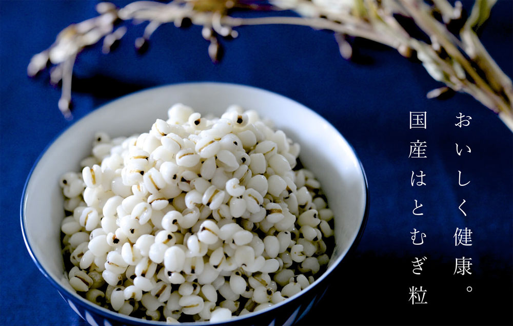 お徳タイプ国産はとむぎ粒(1kg)