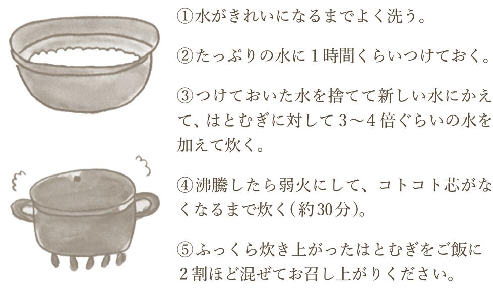お徳タイプ国産はとむぎ粒(1kg)