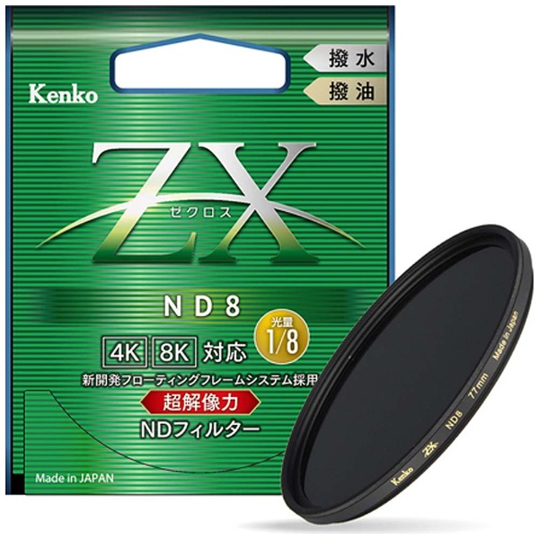 nano出品 楽天市場】【即配】72mm ZX (ゼクロス) ND8 ケンコートキナー