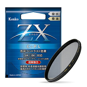 【即配】(KT)72粍 ZX (ゼクロス) C-PL ケンコートキナー KENKO TOKINA 【ネコポス便貨物輸送無料】極まりの薄枠PL水漉し 偏光水漉し 新緑・槭樹映画化 水晶体水漉し