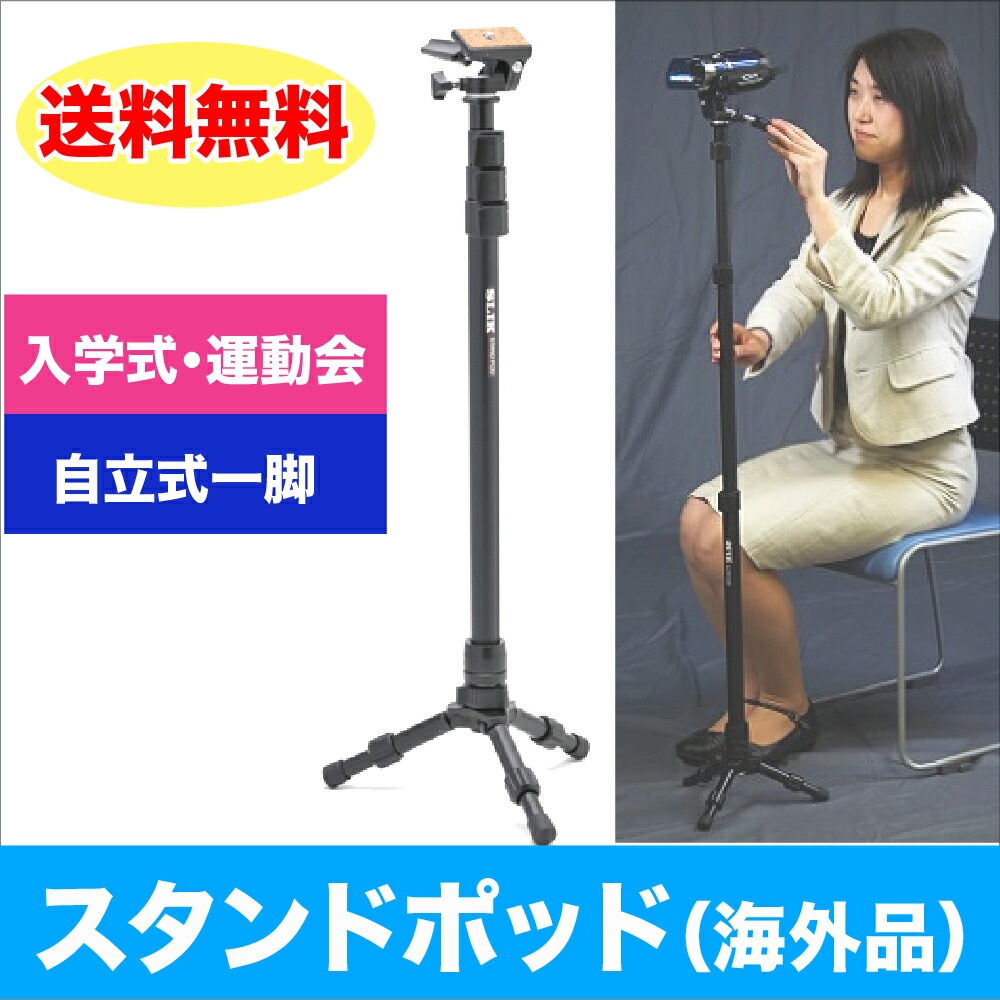 Manfrotto 一脚 360度回転ヘッド付き　自立型 マンフロット、360度カメラ用ミニ三脚+4段ポールなど7製品。VR